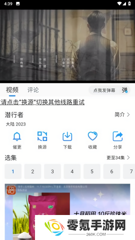 云速影视app官方版下载