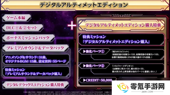 《超级机器人大战Y》公开参战作品,连哥斯拉也现身!?