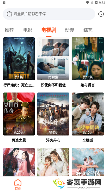 云速影视下载