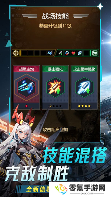 擎天战机
