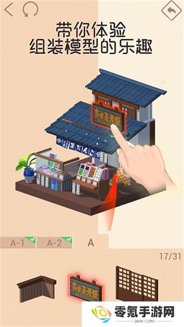 我爱拼模型官方正版