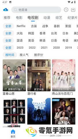 云速影视app官方版下载