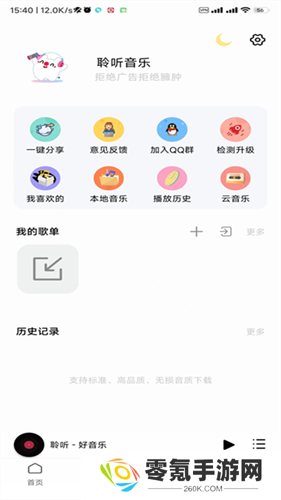聆听音乐下载2025最新版本