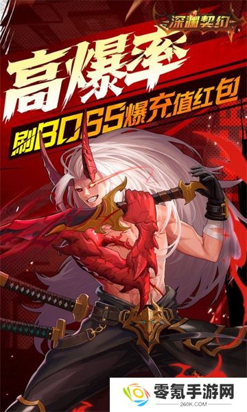 深渊契约(0.1折送天空套)