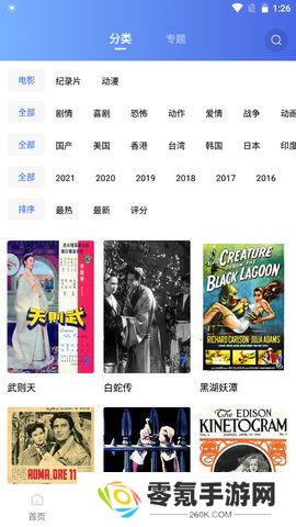 追风视频app官方版下载