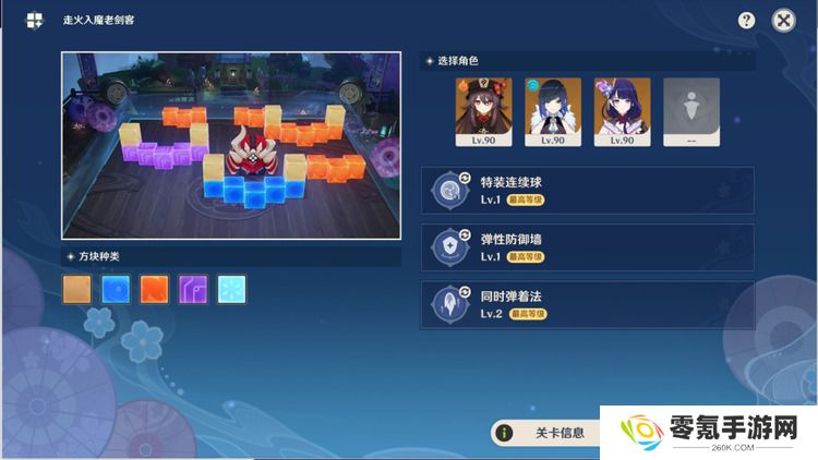 原神走火入魔老剑客怎么过-走火入魔老剑客通关攻略