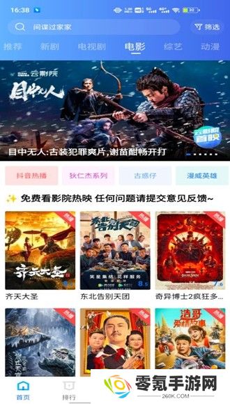 整点视频免费追剧app下载