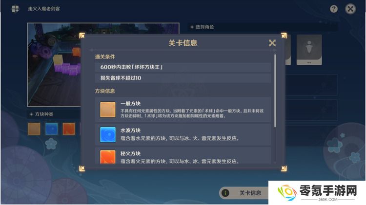原神走火入魔老剑客怎么过-走火入魔老剑客通关攻略