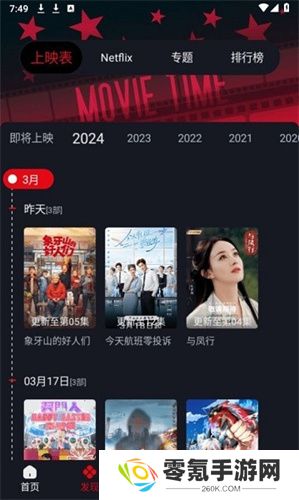 网飞猫影视app最新版