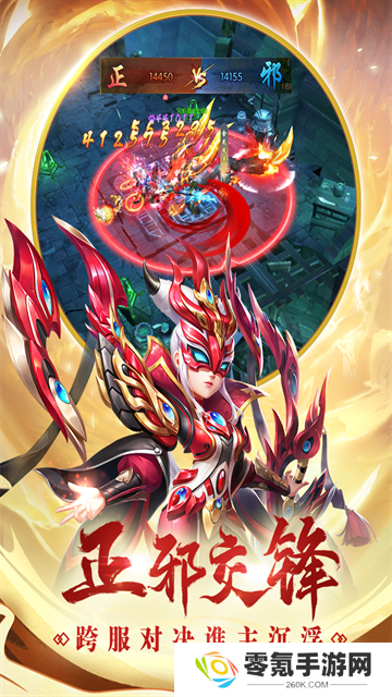 热血神剑腾讯版