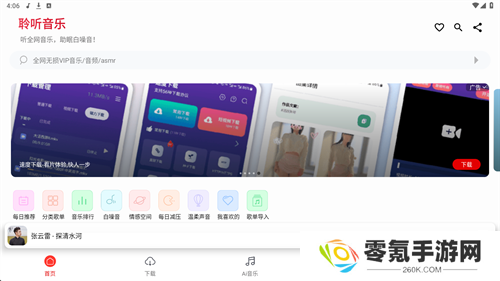 聆听音乐2025最新版本