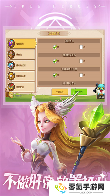 放置奇兵官方版