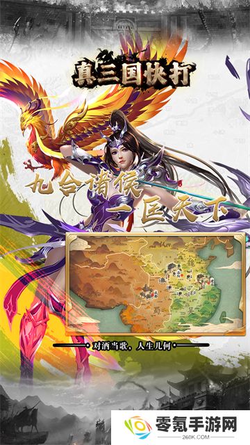 真三国快打华为版