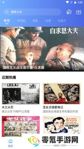 追风视频2025免费版下载