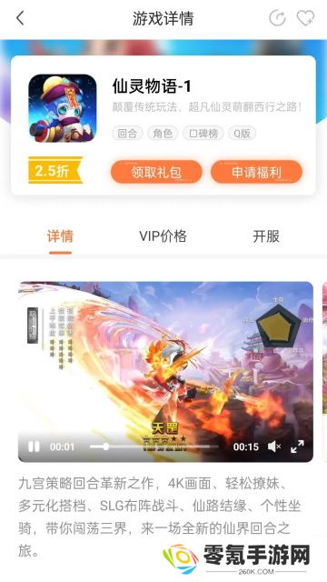万梦手游