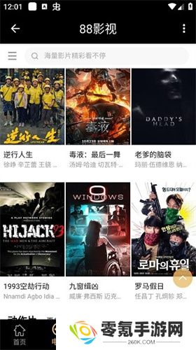 88影视app官方版