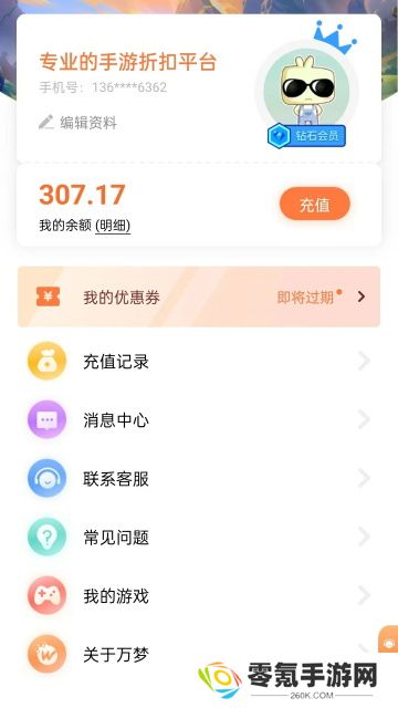 万梦手游