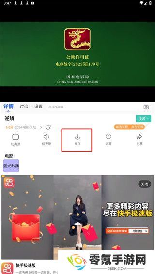 追风视频2025免费版