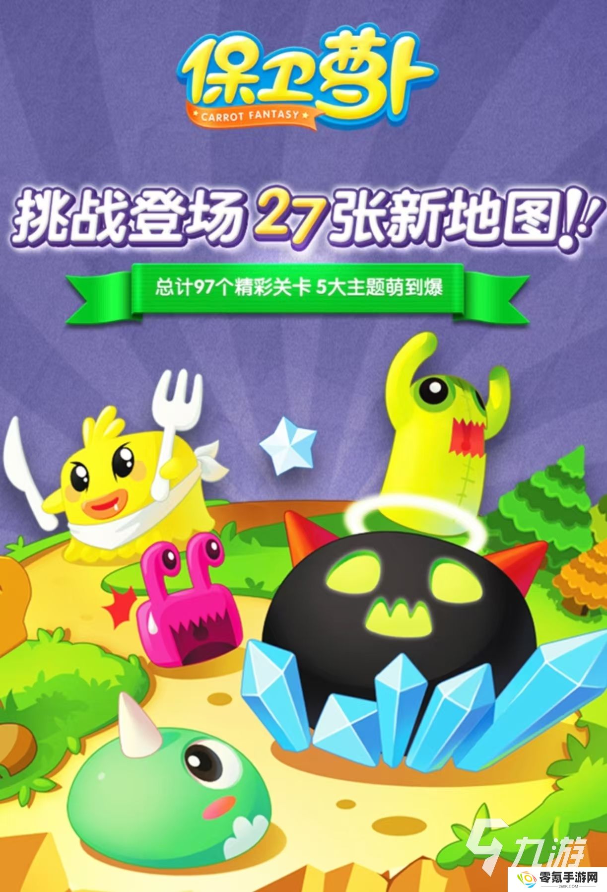 有趣的15年单机的游戏有什么 受欢迎的单机手游大全2025