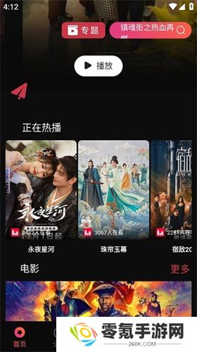 鲨鱼影视app官方正版下载
