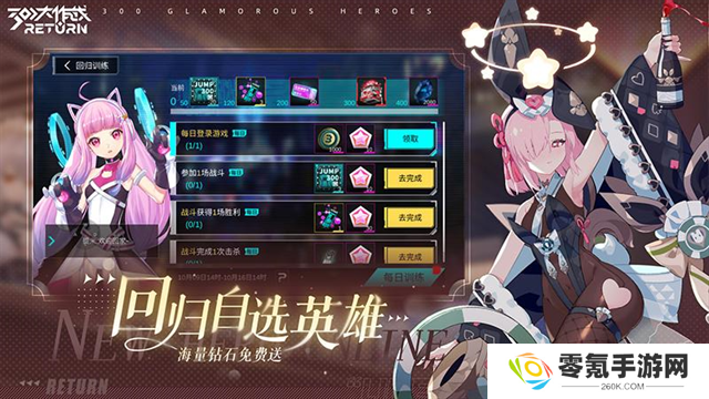 300大作战
