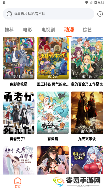 云速影视下载