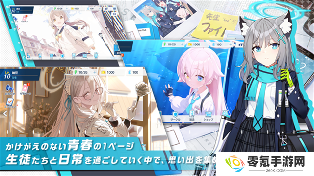 蔚蓝档案日服