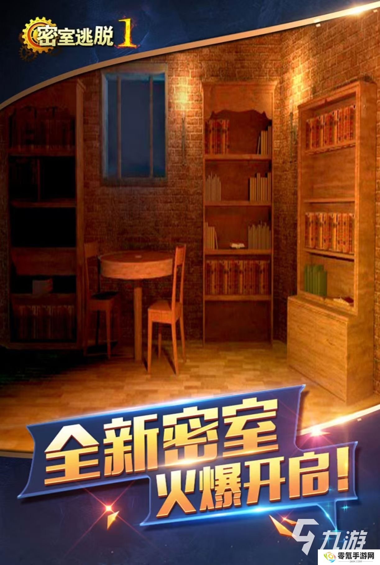 10年前的解谜单机游戏有哪些 经典有趣的解谜手游大全2025