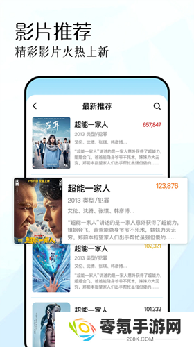 红叶影视追剧免费版