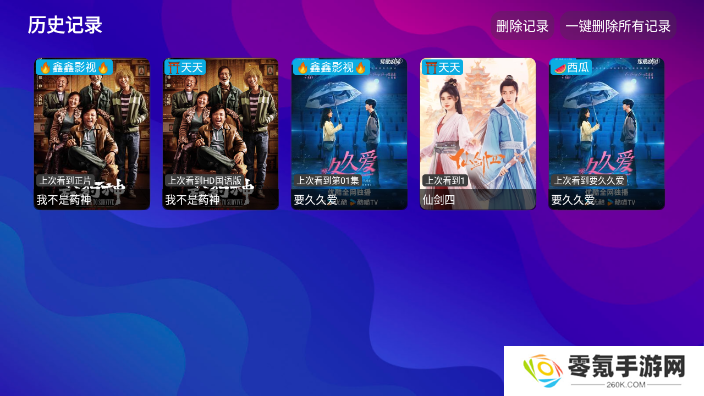 星辰仓最新版本下载