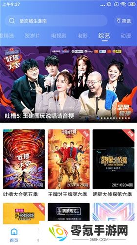 大海影视免费最新版下载