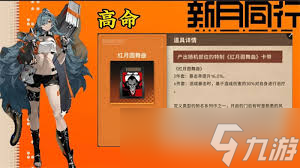 新月同行刺灰如何配队及阵容搭配攻略