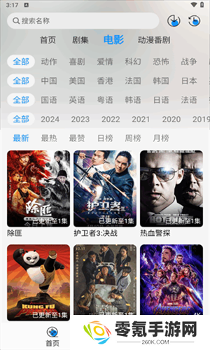 皮皮虾影视app官方版下载