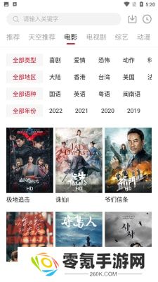天空影视下载