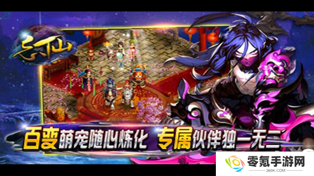 飘渺寻仙曲九游版
