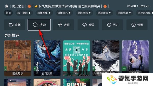 凌云之志app官方最新版