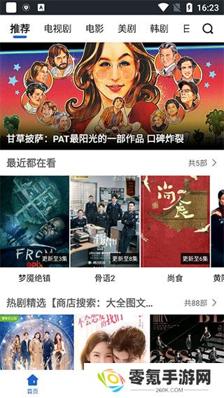 魔豆影视官方版