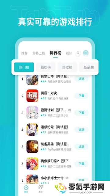 toptop2025最新版