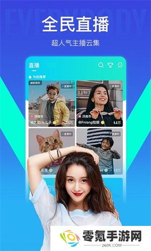 我去直播官方版