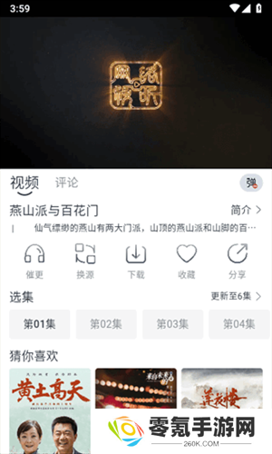 追忆影视无广告版下载