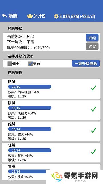 奇遇懒人修仙传