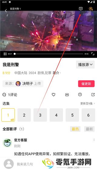 整点视频免费追剧app