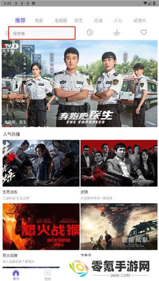 追风视频app官方版