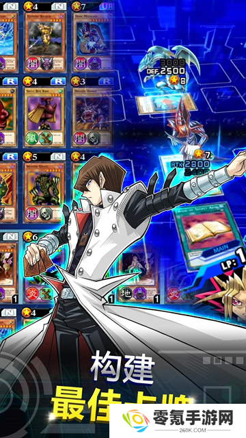 Duel Links国际服