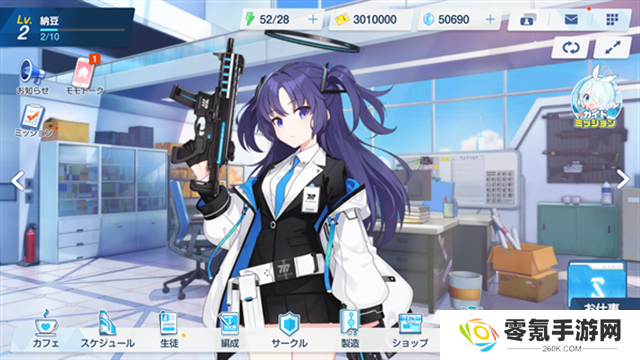 蔚蓝档案日服