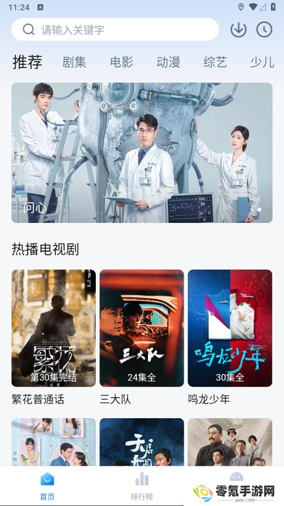 天空影视官方正版下载