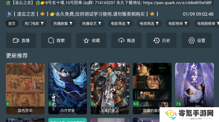 凌云之志tv版