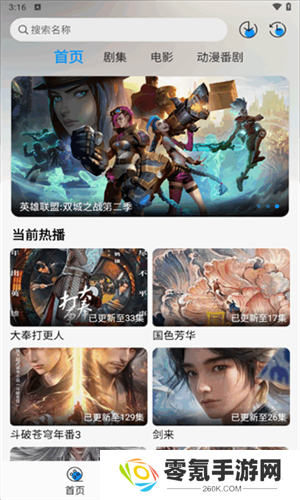皮皮虾影视app官方版下载