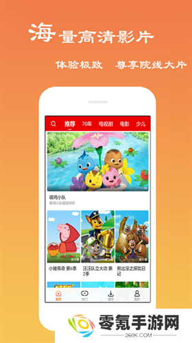 免费影视大全app无广告版