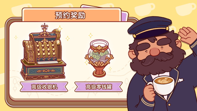可口的咖啡美味的咖啡中文版